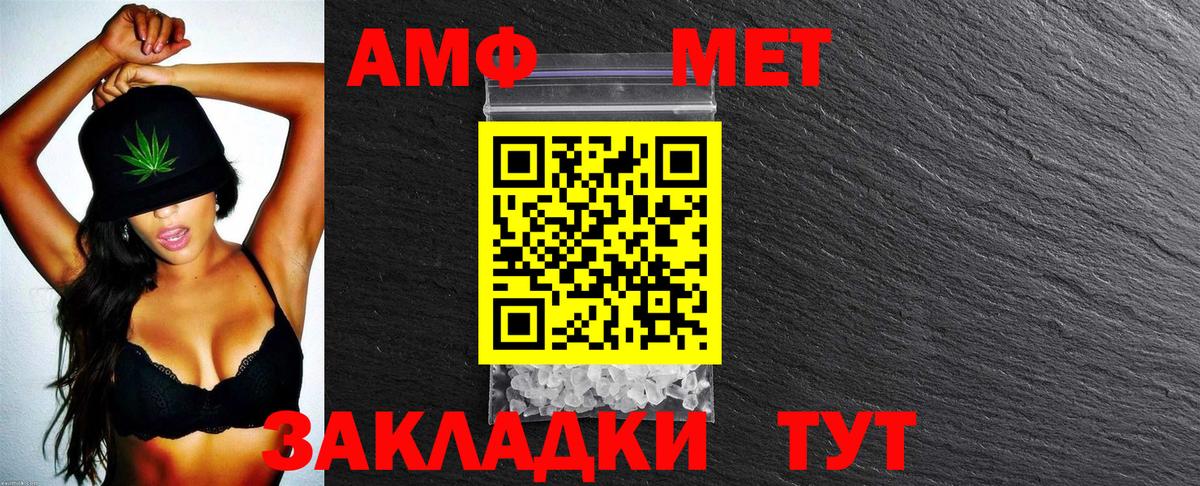 АМФЕТАМИН 97%  Амфетамин  Пугачёв  Вход с VPN 