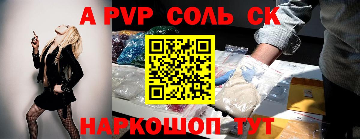 A PVP крисы CK  Вход с VPN  Пугачёв  APVP мука  A PVP крисы CK 