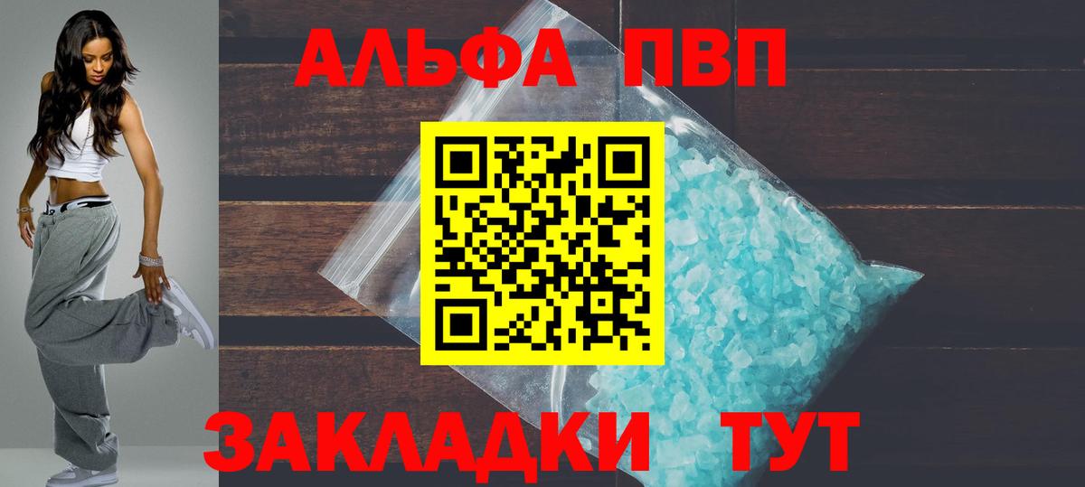 Альфа ПВП крисы CK Пугачёв
