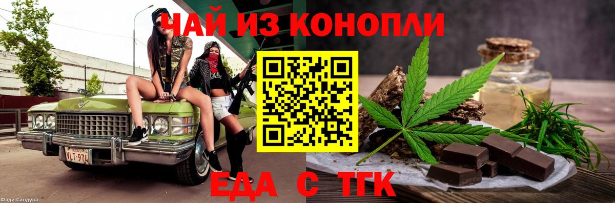 Пугачёв  Canna-Cookies конопля  Вход с VPN 