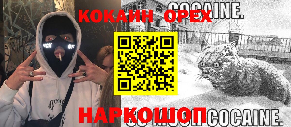 Пугачёв  COCAIN Боливия  Вход с VPN  Кокаин 98% 