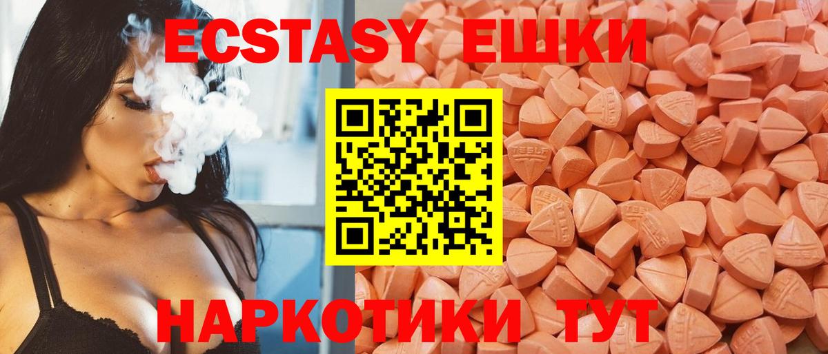 Ecstasy  Ecstasy louis Vuitton  Пугачёв  Вход с VPN  Экстази DUBAI 