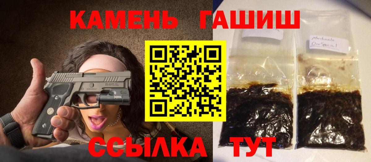ГАШ гарик  ГАШИШ убойный  Пугачёв  Гашиш  Вход с VPN 