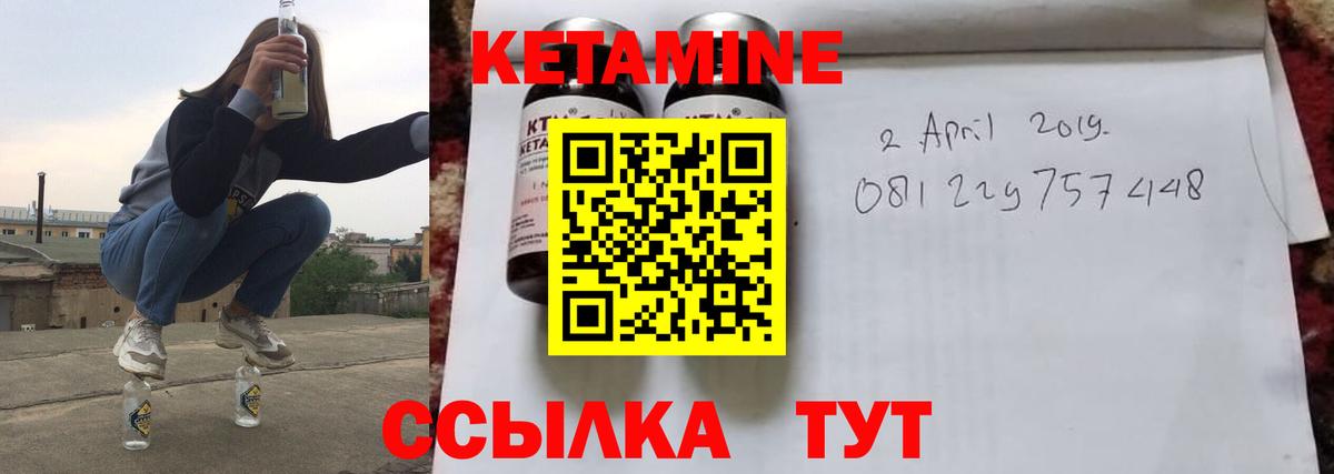 КЕТАМИН VHQ Пугачёв