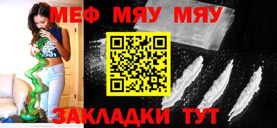 мефедрон Будённовск