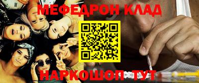 мефедрон Будённовск