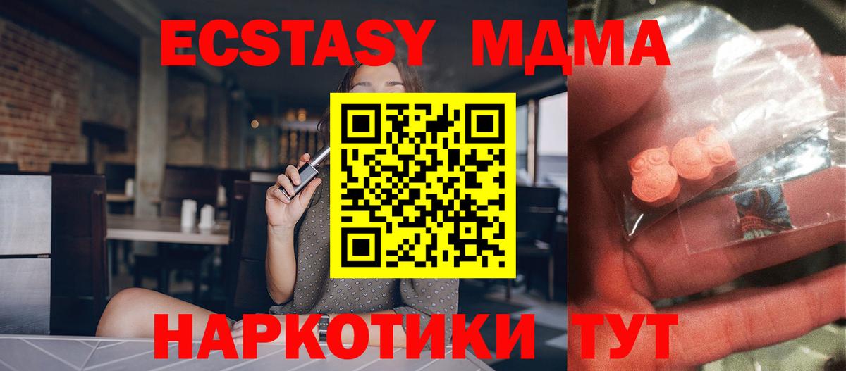 МДМА кристаллы  МДМА VHQ  Пугачёв  Вход с VPN 