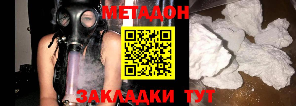 Пугачёв  Метадон белоснежный  Метадон белоснежный  Вход с VPN 