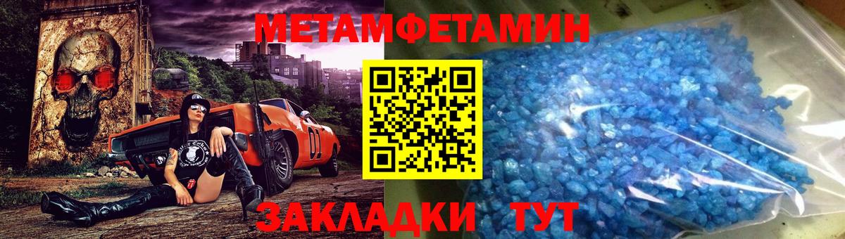 Метамфетамин винт  Вход с VPN  МЕТАМФЕТАМИН  Пугачёв 