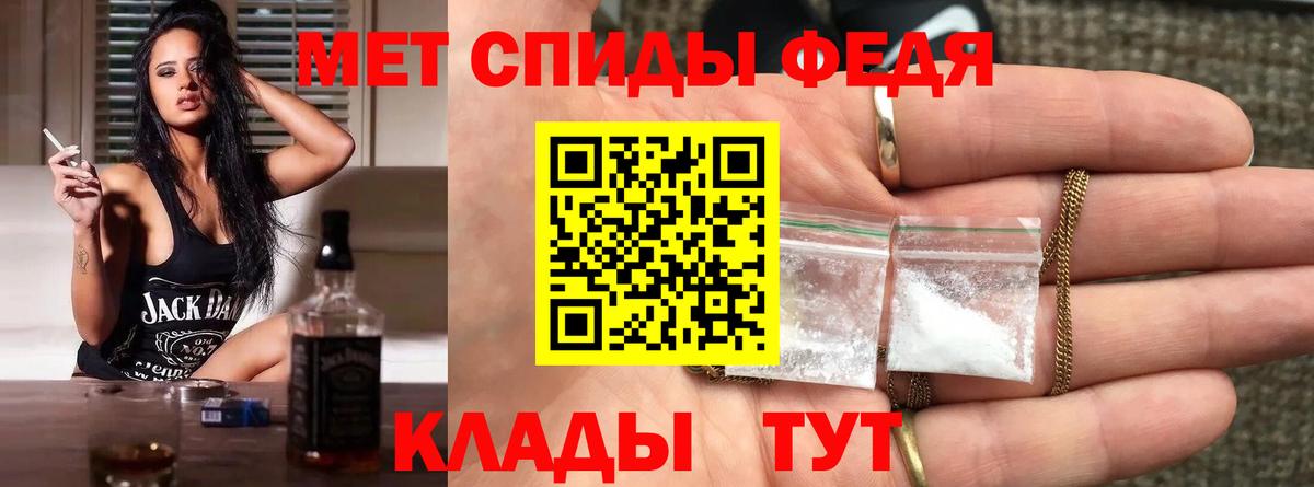 Метамфетамин пудра Пугачёв