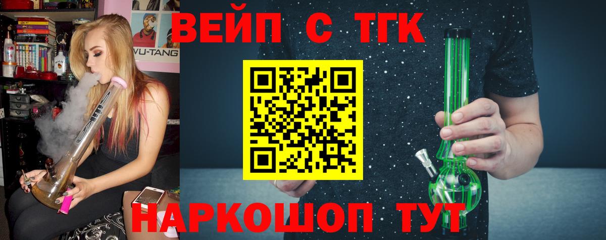 Дистиллят ТГК вейп с тгк Пугачёв