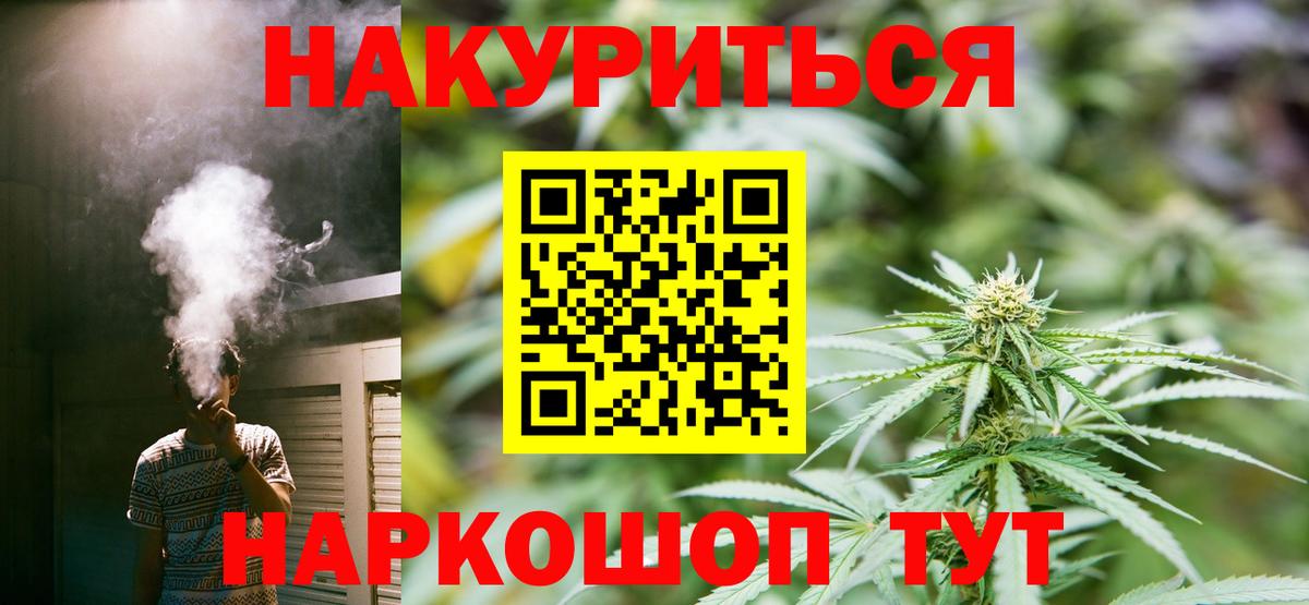 МАРИХУАНА AK-47  Каннабис ГИДРОПОН  Вход с VPN  Конопля тримм  Пугачёв 